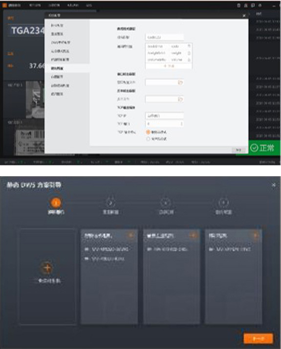 读码软件平台